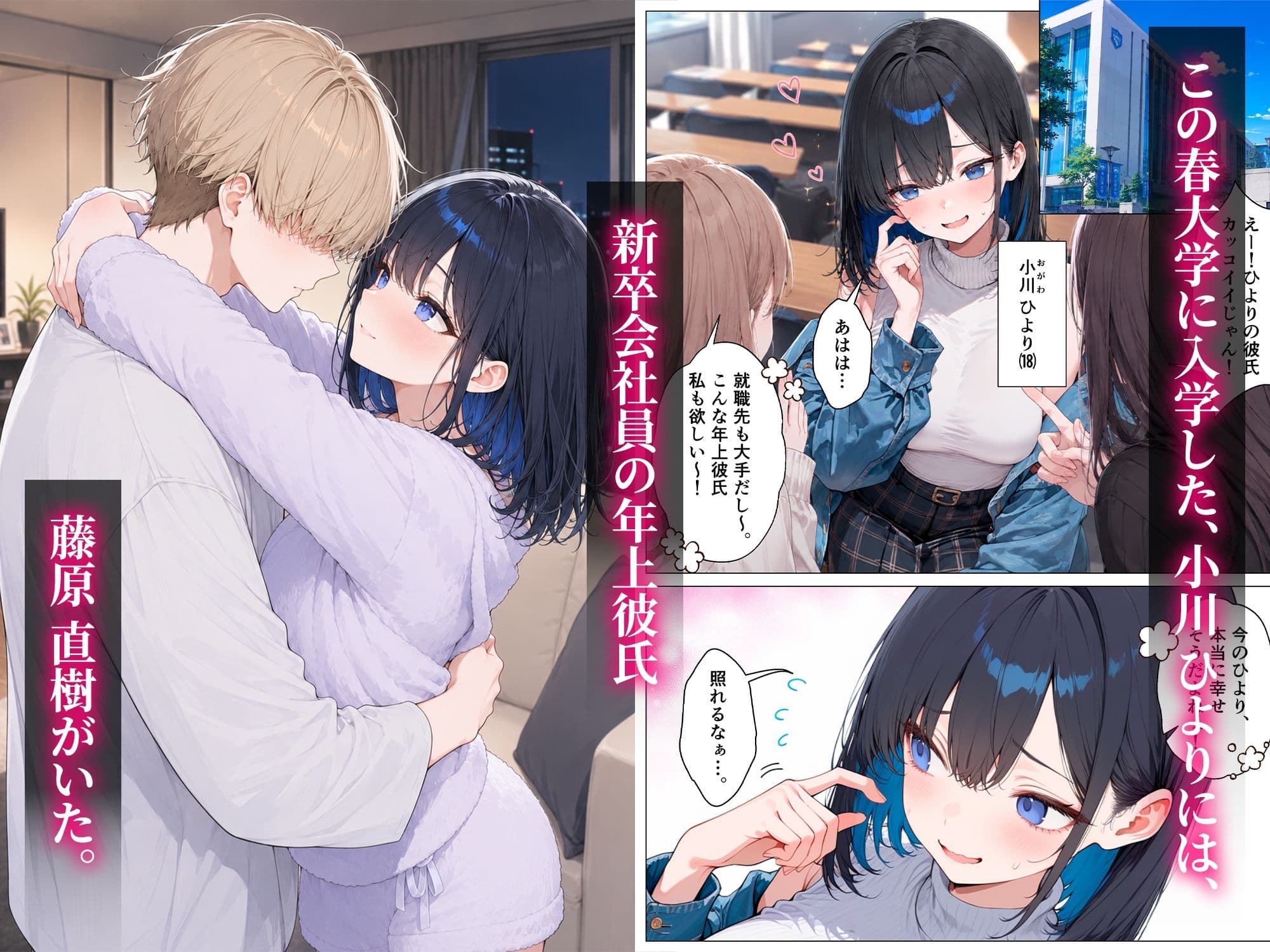 清楚な女子大生は、イキ潮ハメ潮出しまくり絶頂アクメで寝取られる -1- サンプル1