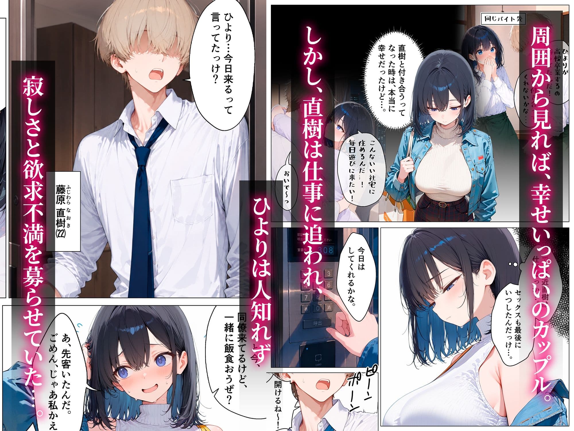 清楚な女子大生は、イキ潮ハメ潮出しまくり絶頂アクメで寝取られる -1- サンプル2
