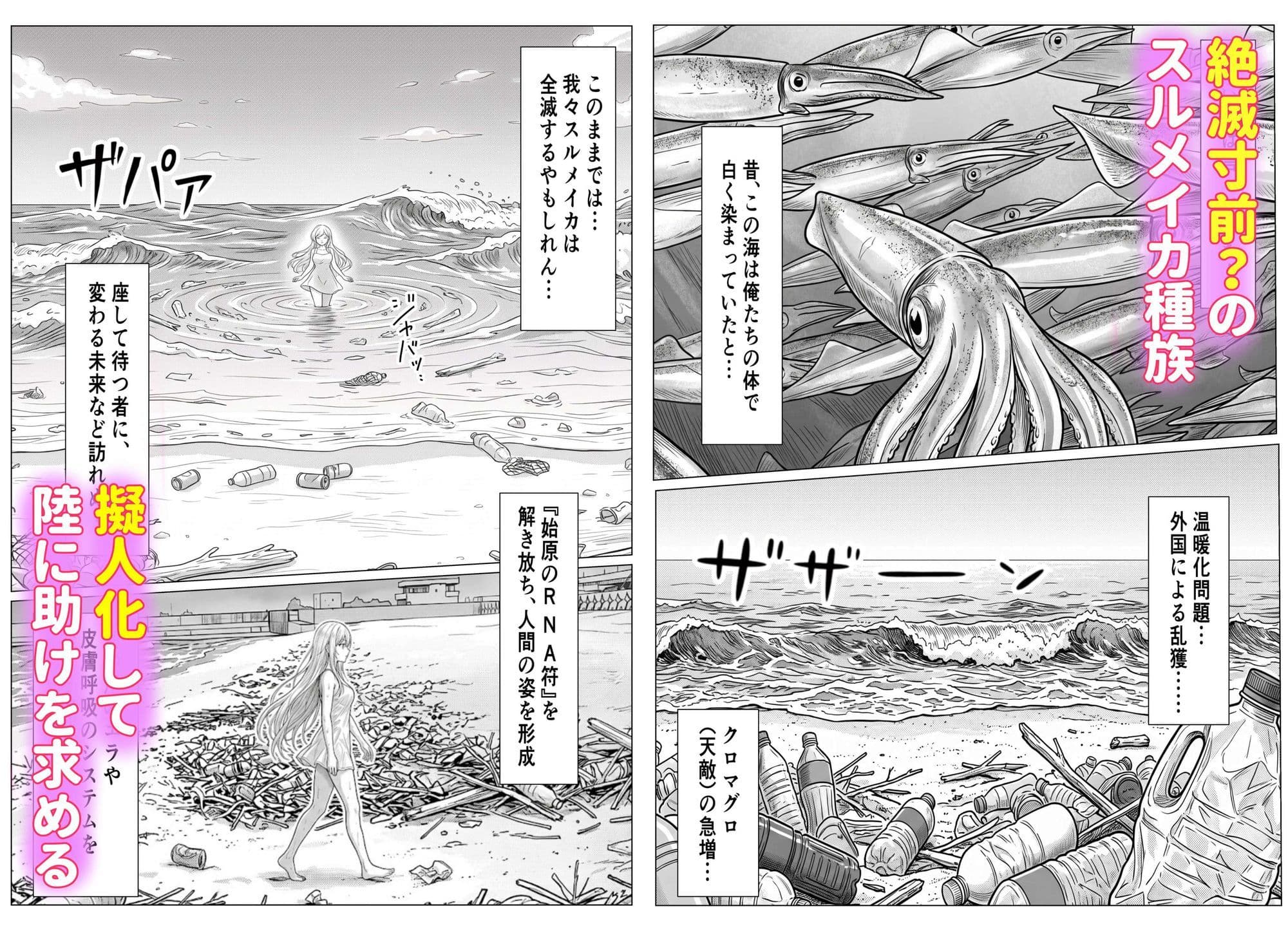イカ臭い俺ができること 〜絶滅イカ種族を中出しで救う方法〜 サンプル1