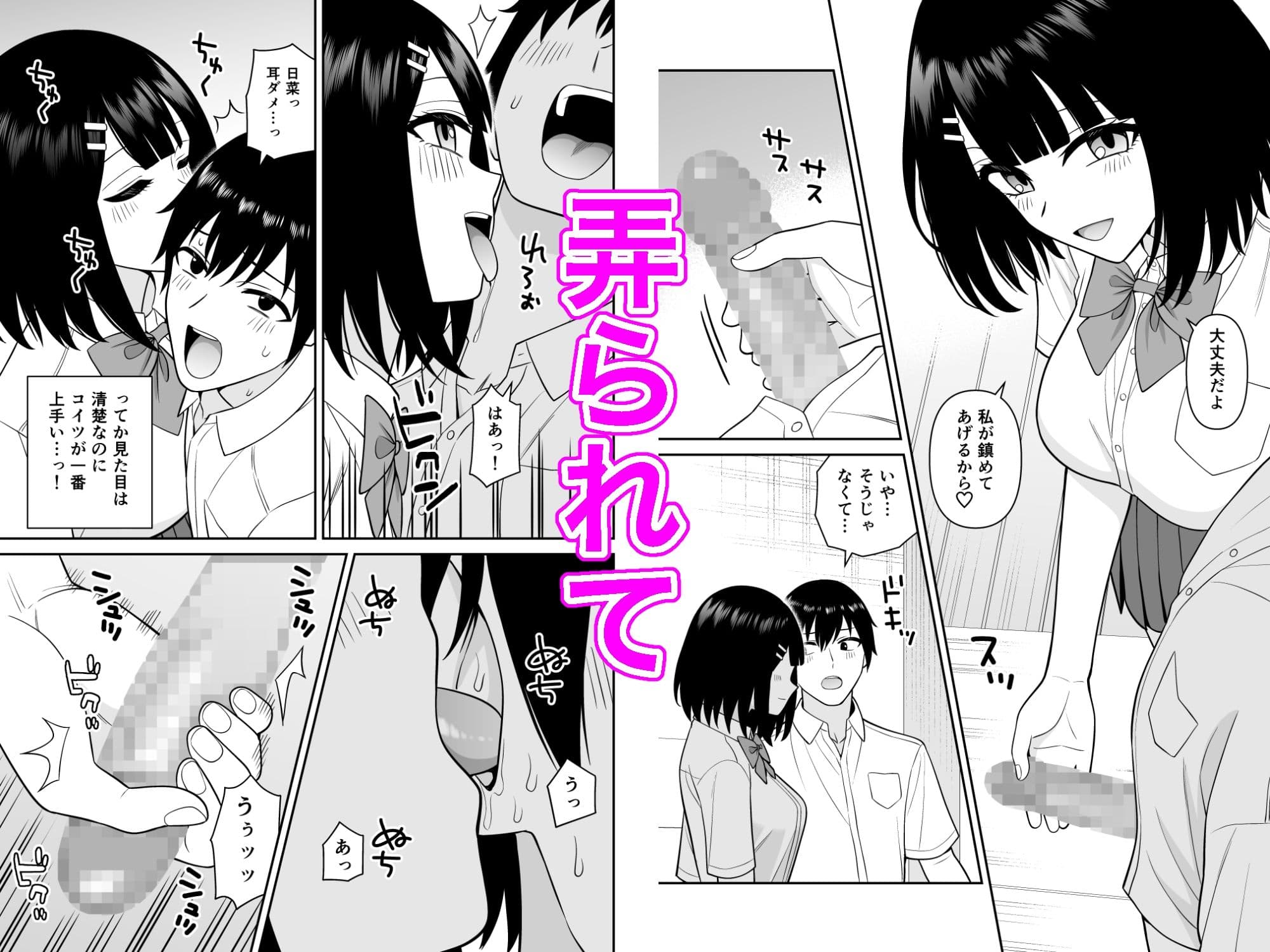 幼馴染は全員痴女！？でも男はオレだけなのでヤられまくった サンプル3