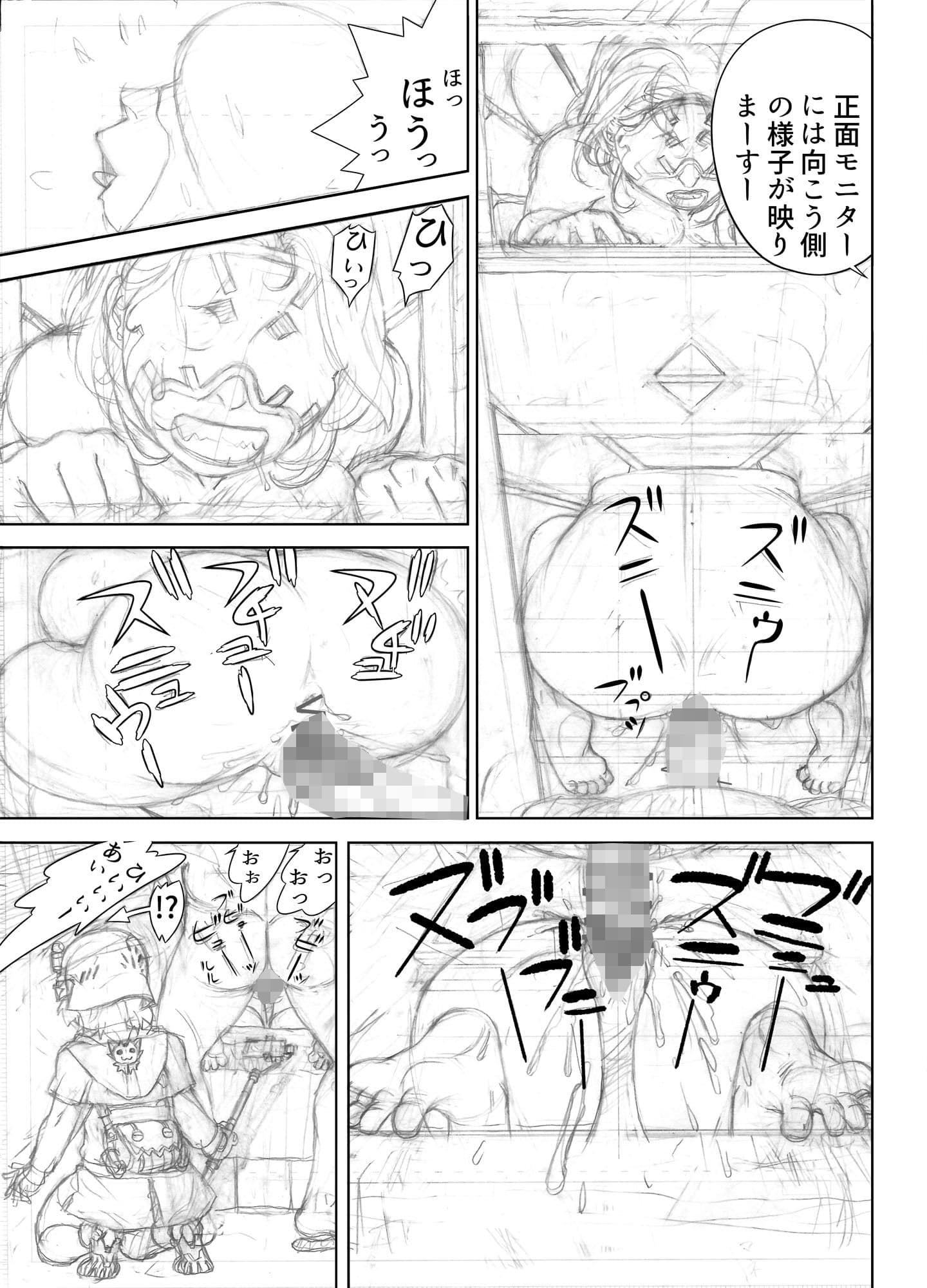 突撃！隣の特殊性癖者友の会  準備号 サンプル1