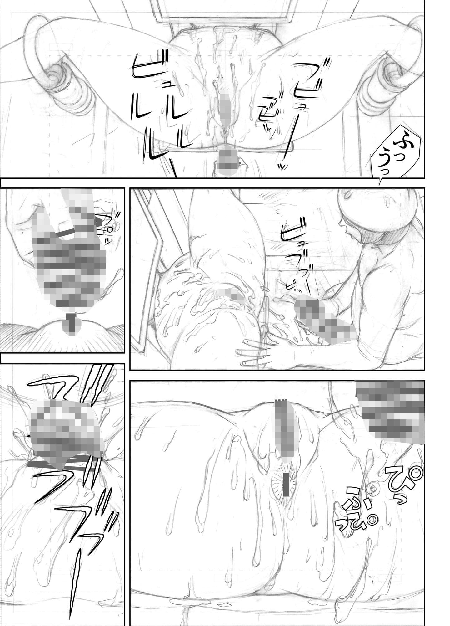 突撃！隣の特殊性癖者友の会  準備号 サンプル3