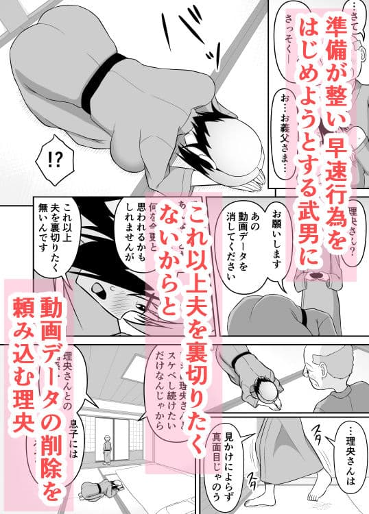 小悪魔系ギャル嫁の露出癖がスケベ義父にバレたら人前でエッチな事されちゃう4 サンプル3