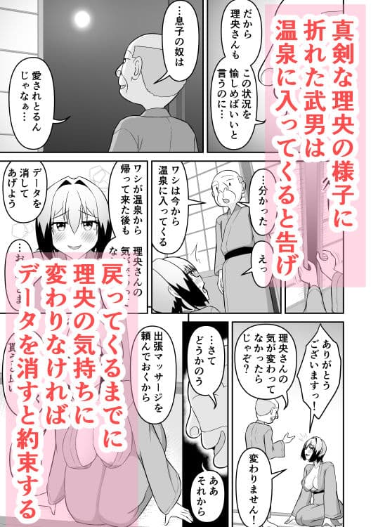 小悪魔系ギャル嫁の露出癖がスケベ義父にバレたら人前でエッチな事されちゃう4 サンプル4
