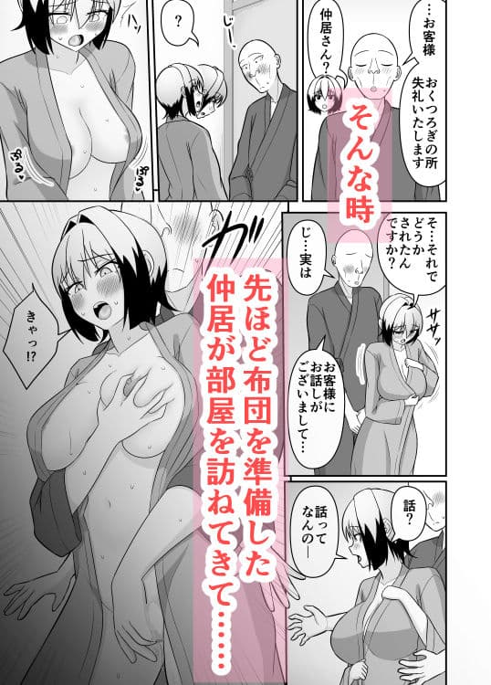 小悪魔系ギャル嫁の露出癖がスケベ義父にバレたら人前でエッチな事されちゃう4 サンプル10