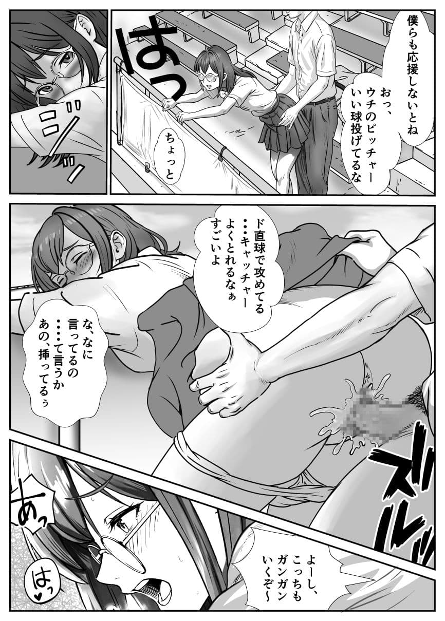 断れない地味子2（配信停止） サンプル2