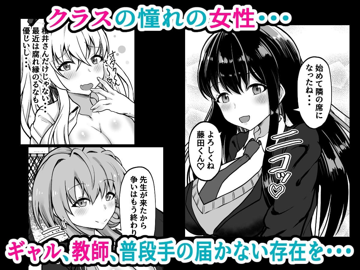 時間停止学園  クラスメートや教師とハーレム サンプル1