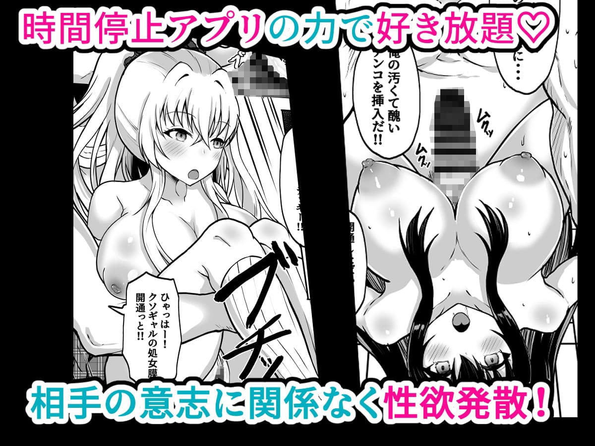 時間停止学園  クラスメートや教師とハーレム サンプル2