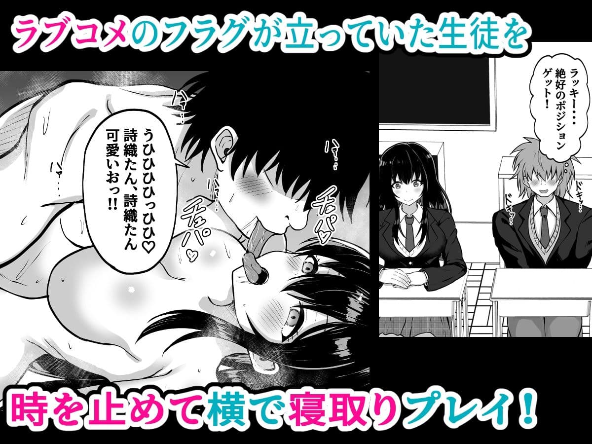 時間停止学園  クラスメートや教師とハーレム サンプル3