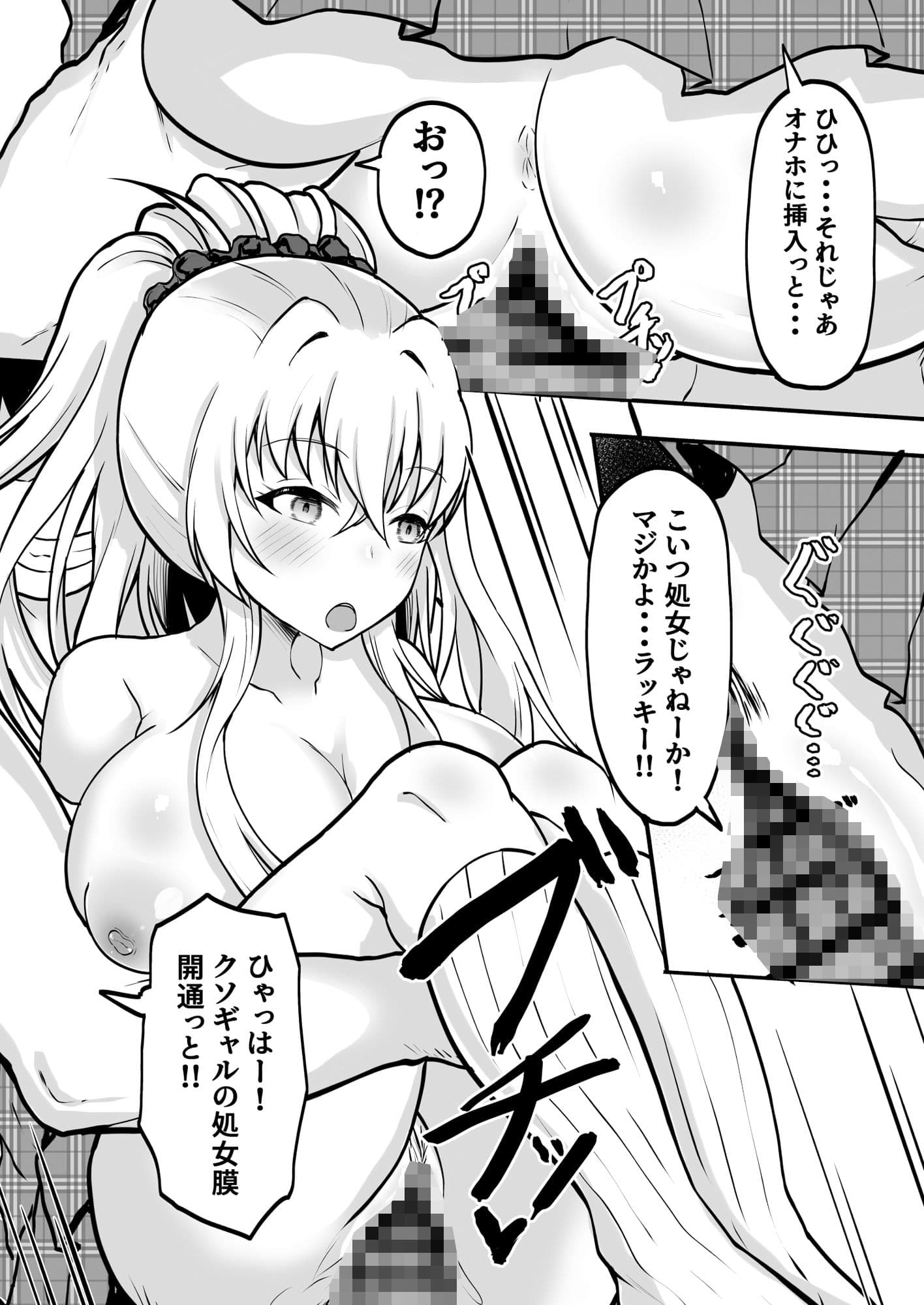 時間停止学園  クラスメートや教師とハーレム サンプル8