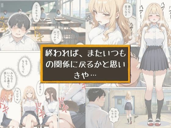 いじめてくるヤンキー女子が、屋上では僕のチ○ポでイキ狂う サンプル7