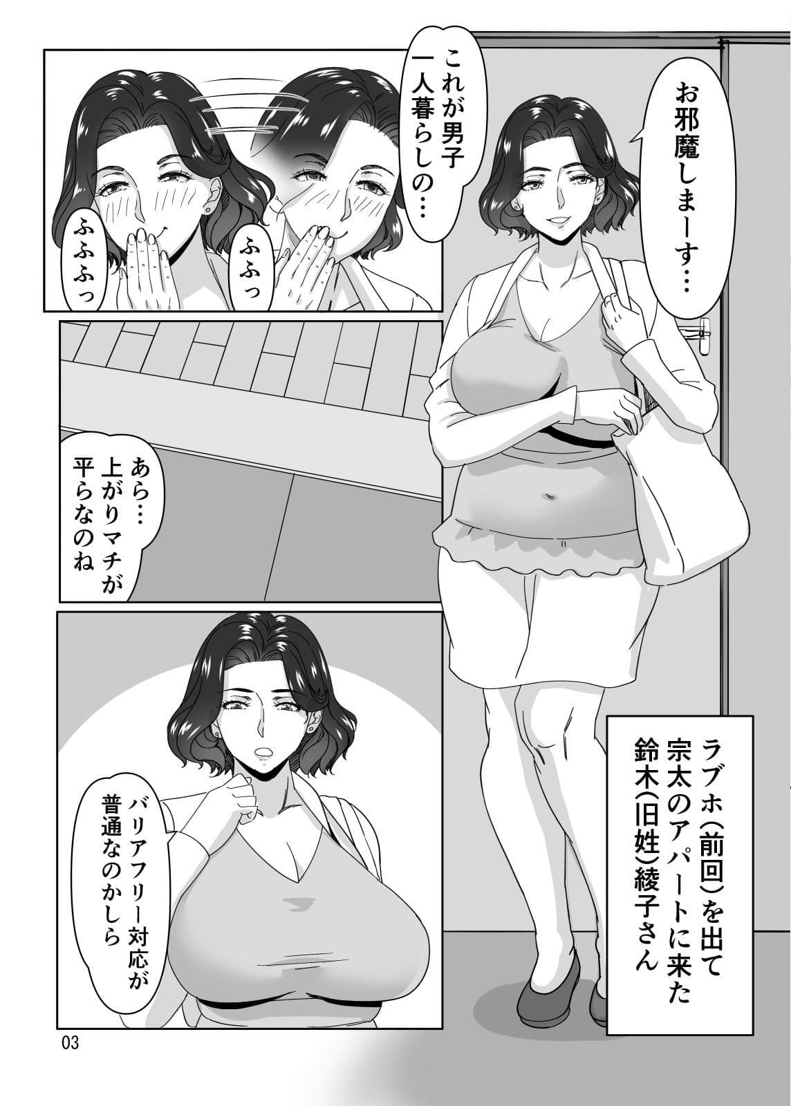 昔お世話になった塾の先生とHする話2 サンプル1