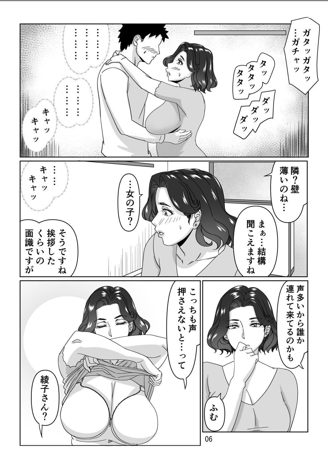 昔お世話になった塾の先生とHする話2 サンプル2