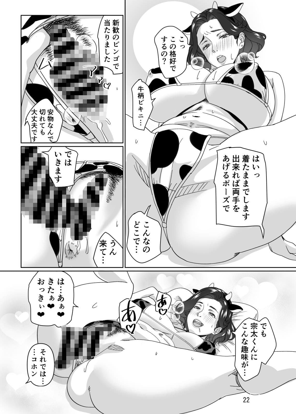 昔お世話になった塾の先生とHする話2 サンプル5
