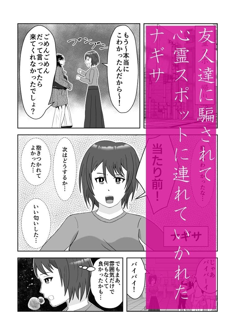 幽霊に三日間調教された結果 サンプル1