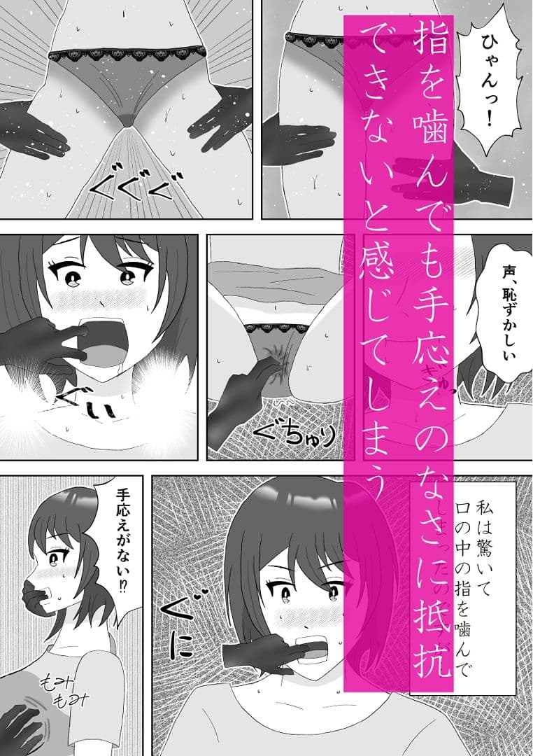 幽霊に三日間調教された結果 サンプル4