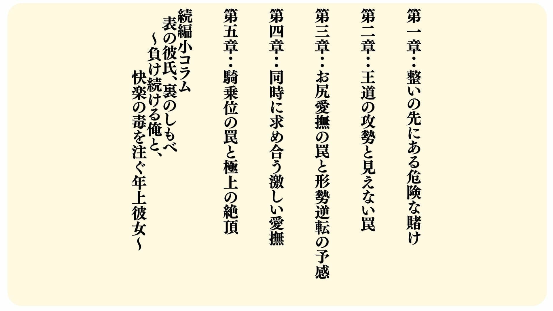 サウナ上がりで感度爆発！ 年上幼馴染と「先にいかせたら勝ち」勝負したら、お姉さんの誘惑色仕掛けと顔面パフパフでメロメロに負けちゃいました サンプル2