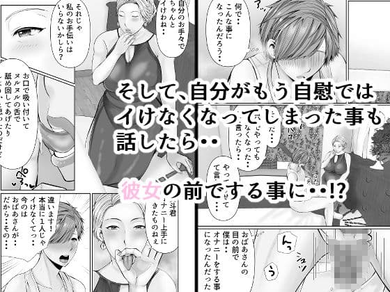 友達の祖母 2 サンプル2