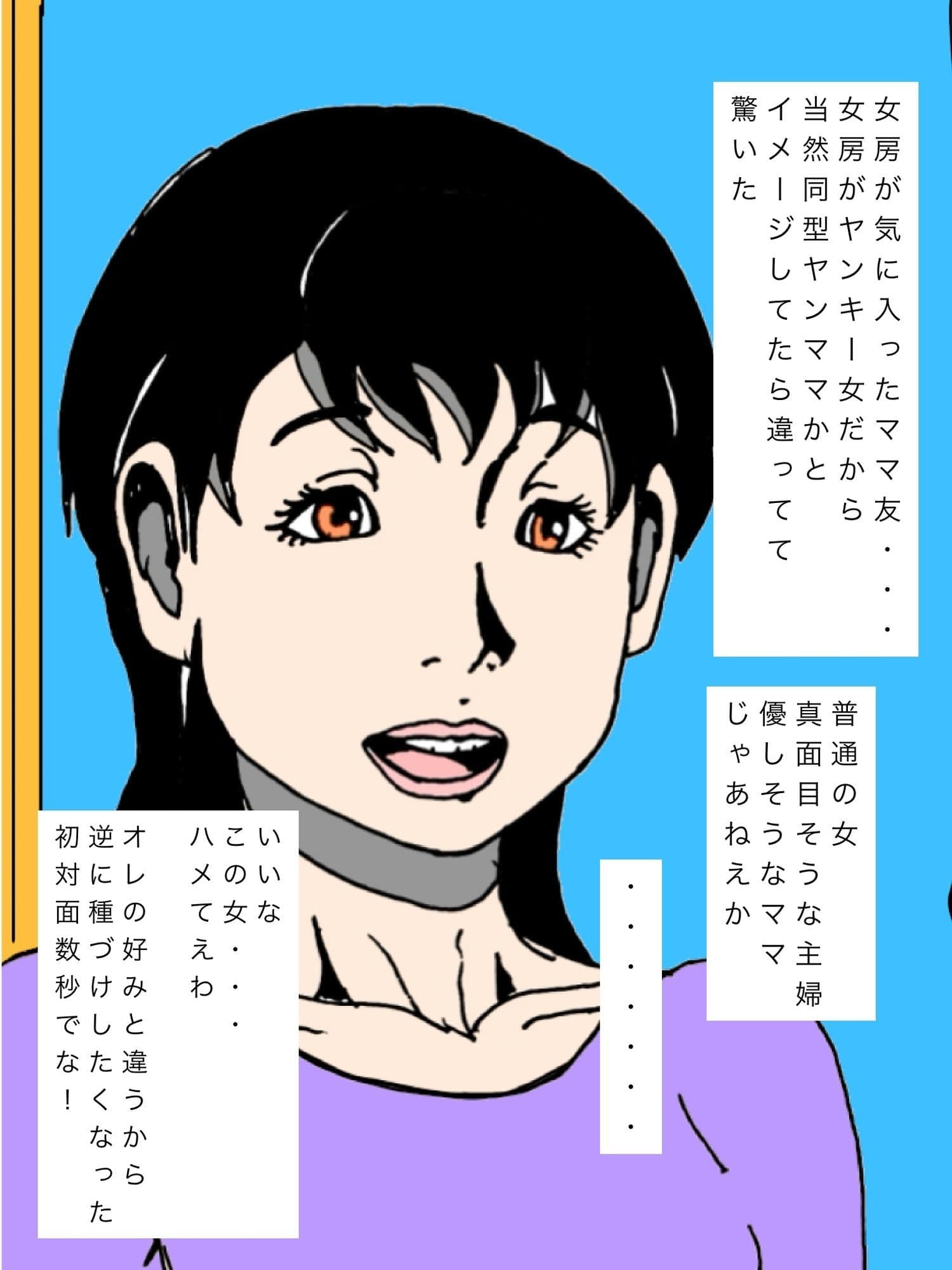 嫁のママ友一目で気に入ったからセフレにすることにした サンプル4