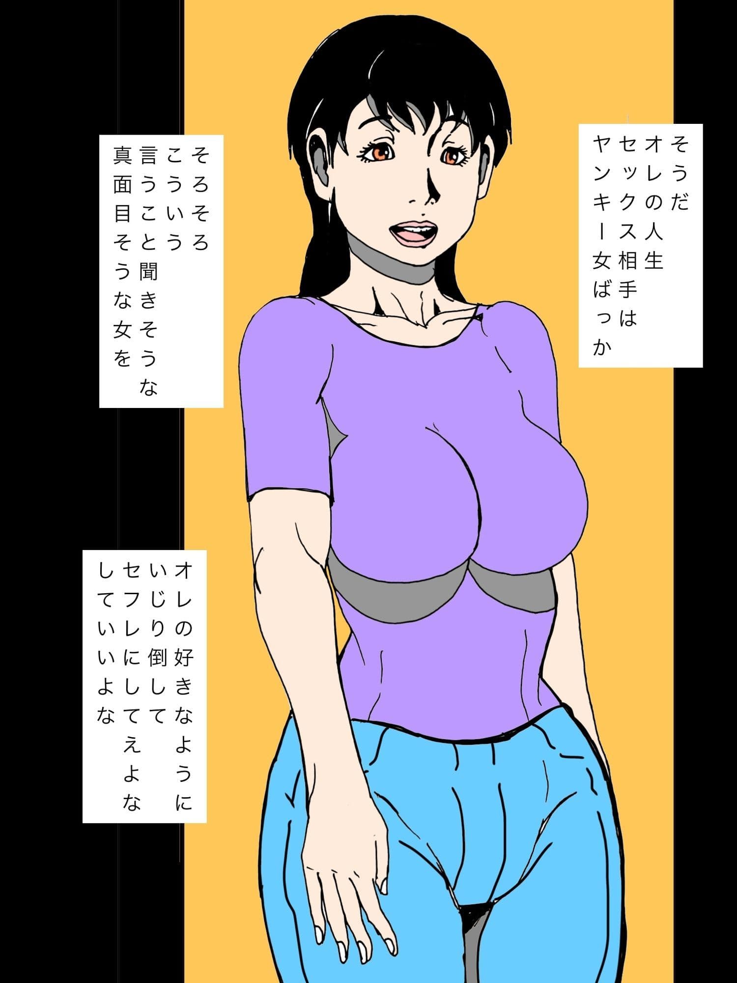 嫁のママ友一目で気に入ったからセフレにすることにした サンプル8