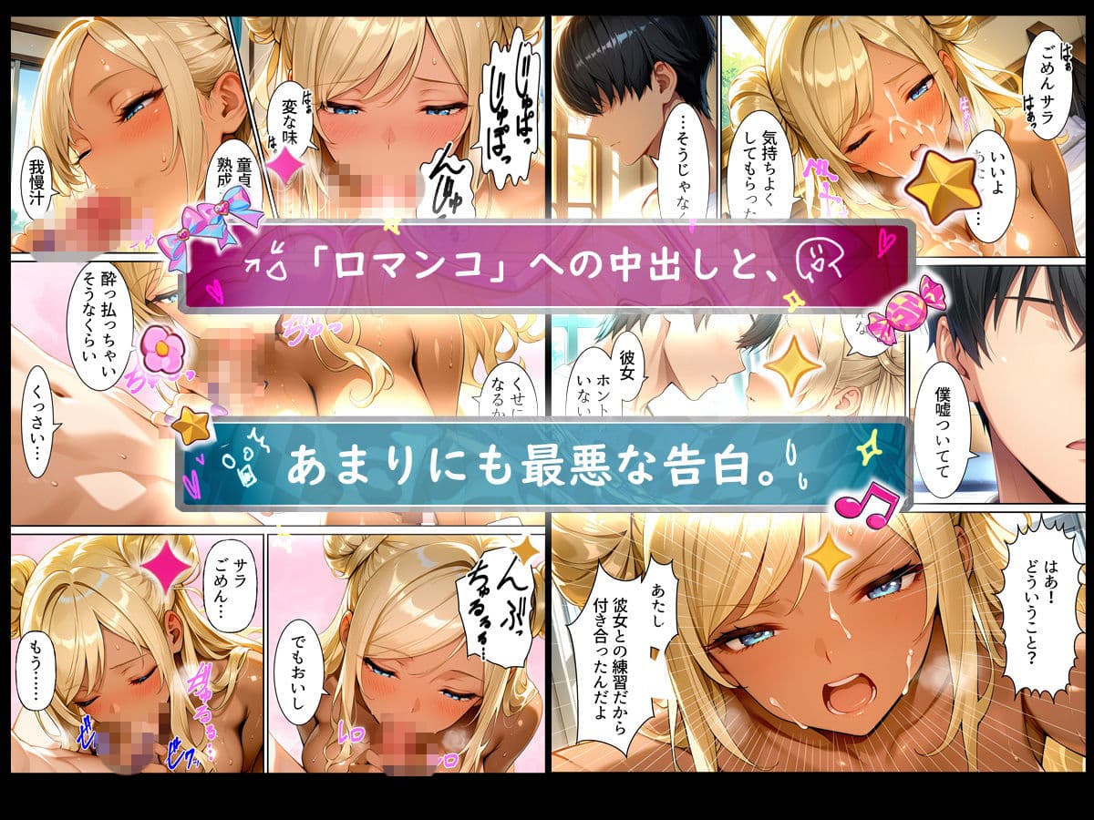 幼馴染ギャル調教 ー「彼女が出来た」と嘘をついて、童貞の僕専用のメスイヌに調教するまでー サンプル4