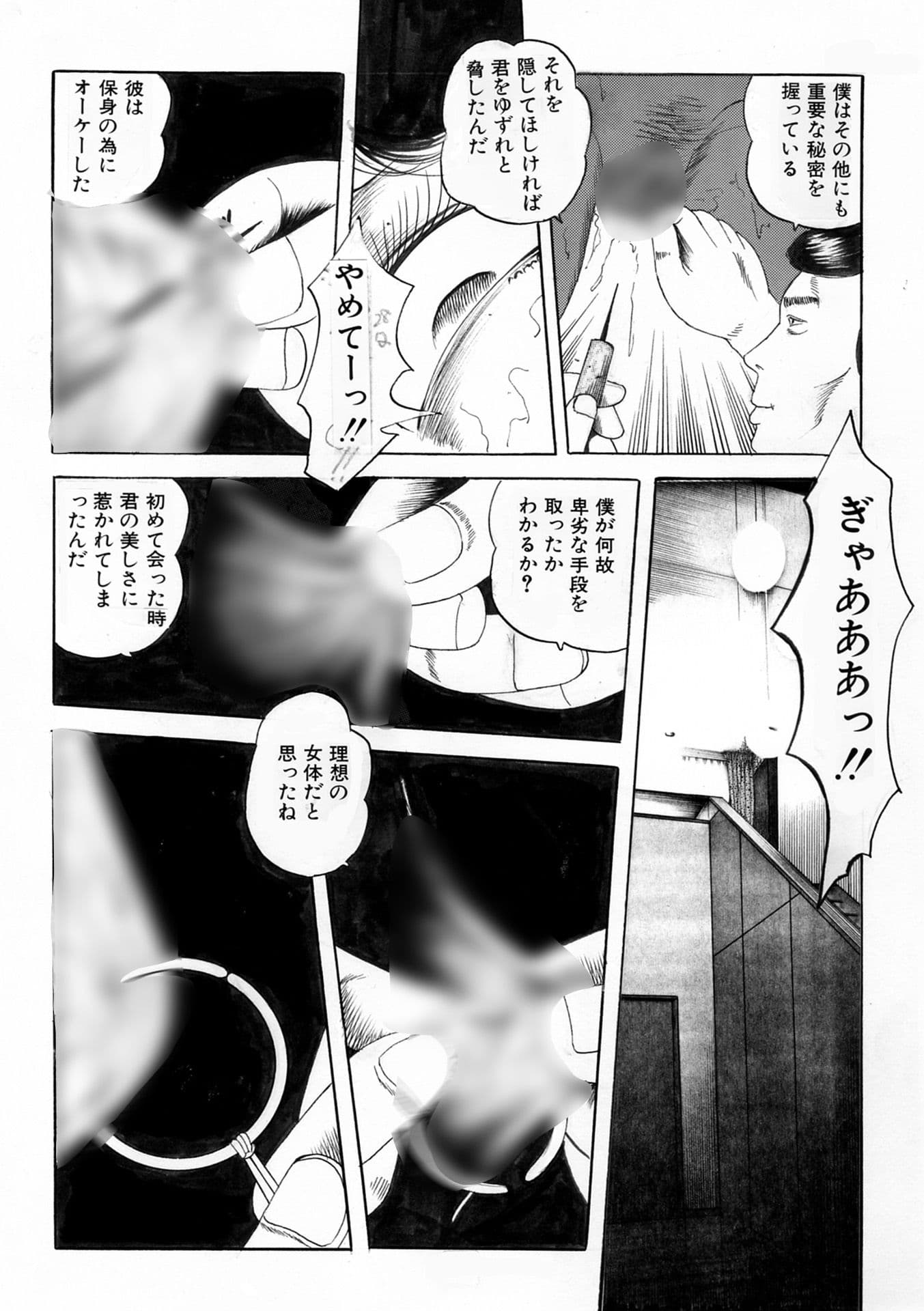 夜生奇久作品集18 性奴飼育3作品 サンプル3