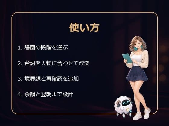 成人向け創作者用 大人の恋愛シーン 台詞と余韻カード50 サンプル2