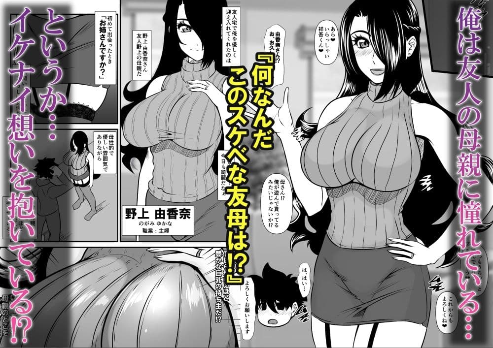 憧れの友母はスケベな熟女 サンプル1