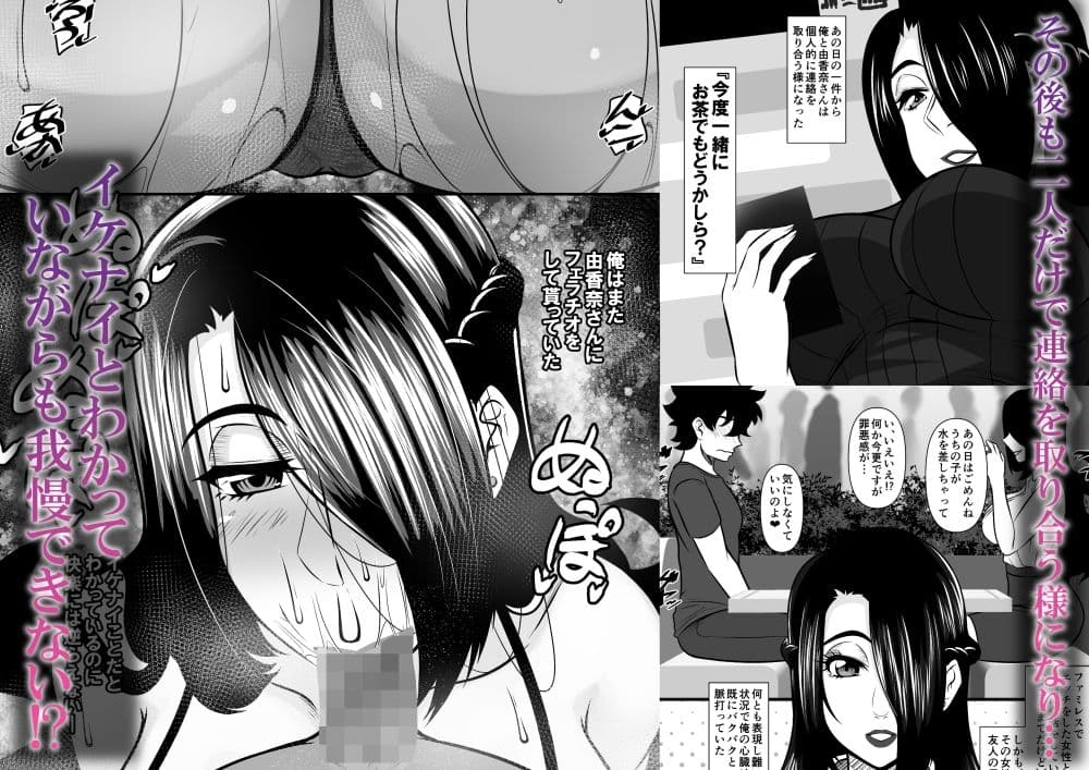 憧れの友母はスケベな熟女 サンプル3