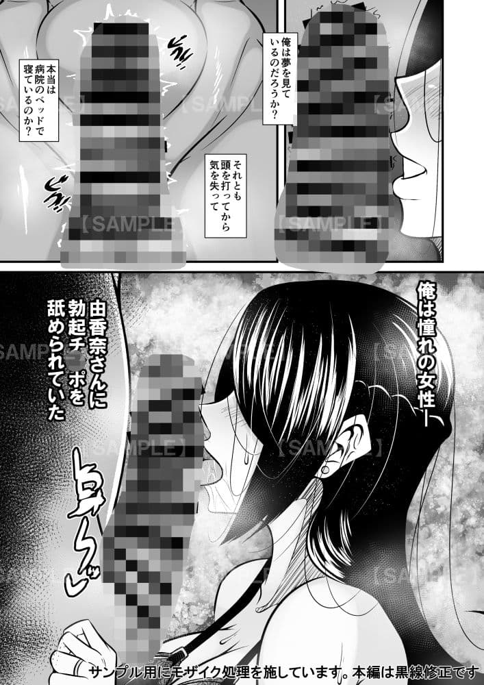 憧れの友母はスケベな熟女 サンプル7