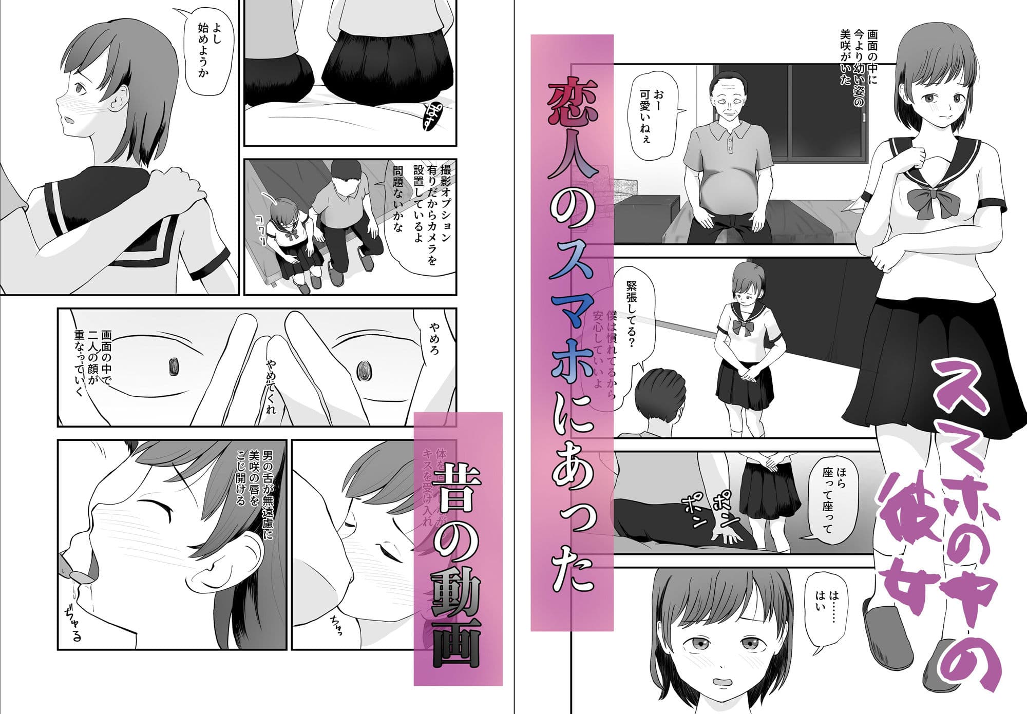オーソドックスNTR サンプル1
