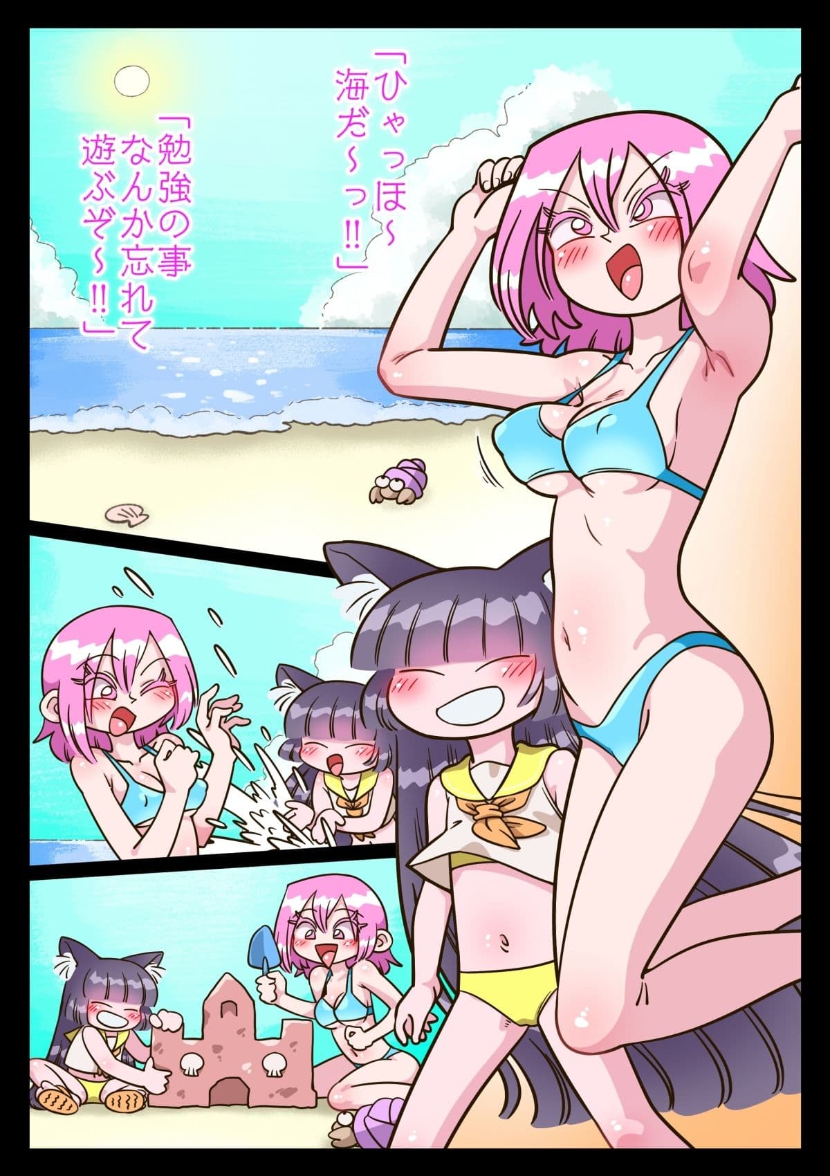忘れられない夏の跡 サンプル3