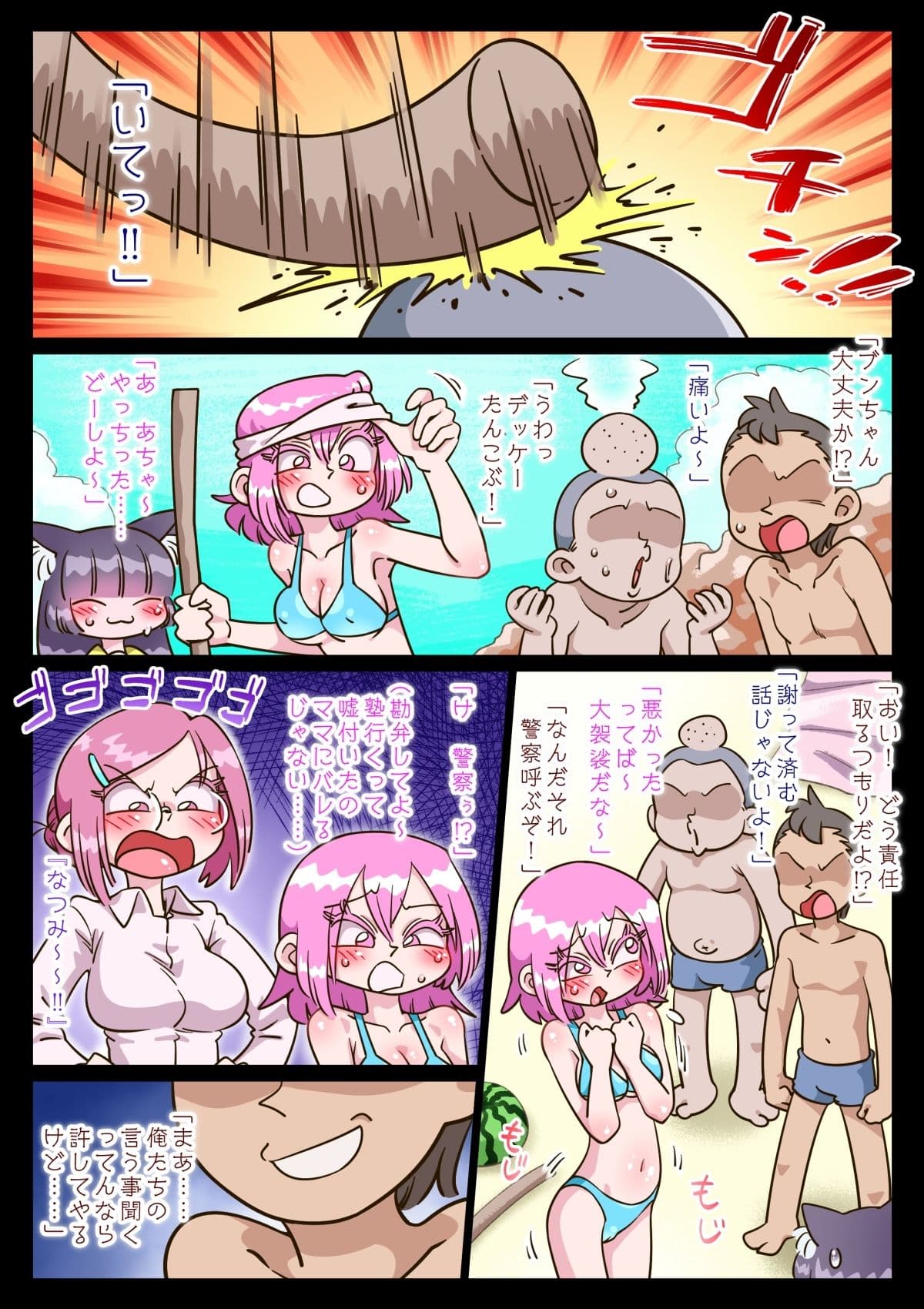 忘れられない夏の跡 サンプル4