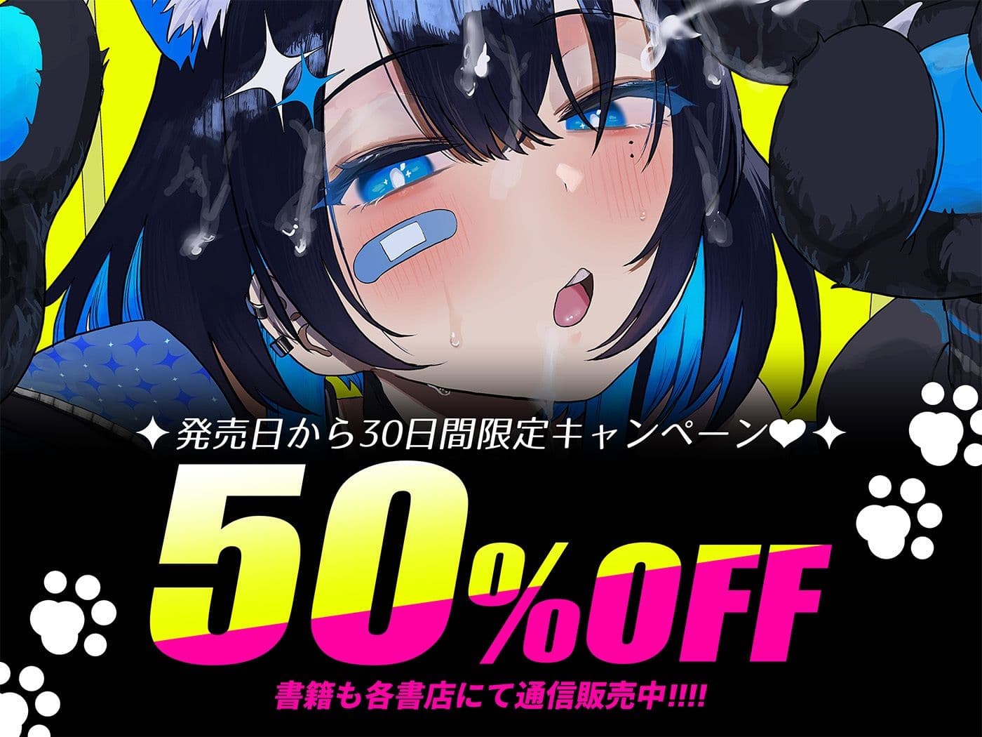 ひくめドリーム！！！！【裏坂ひくめ公式アンソロジー】 サンプル1