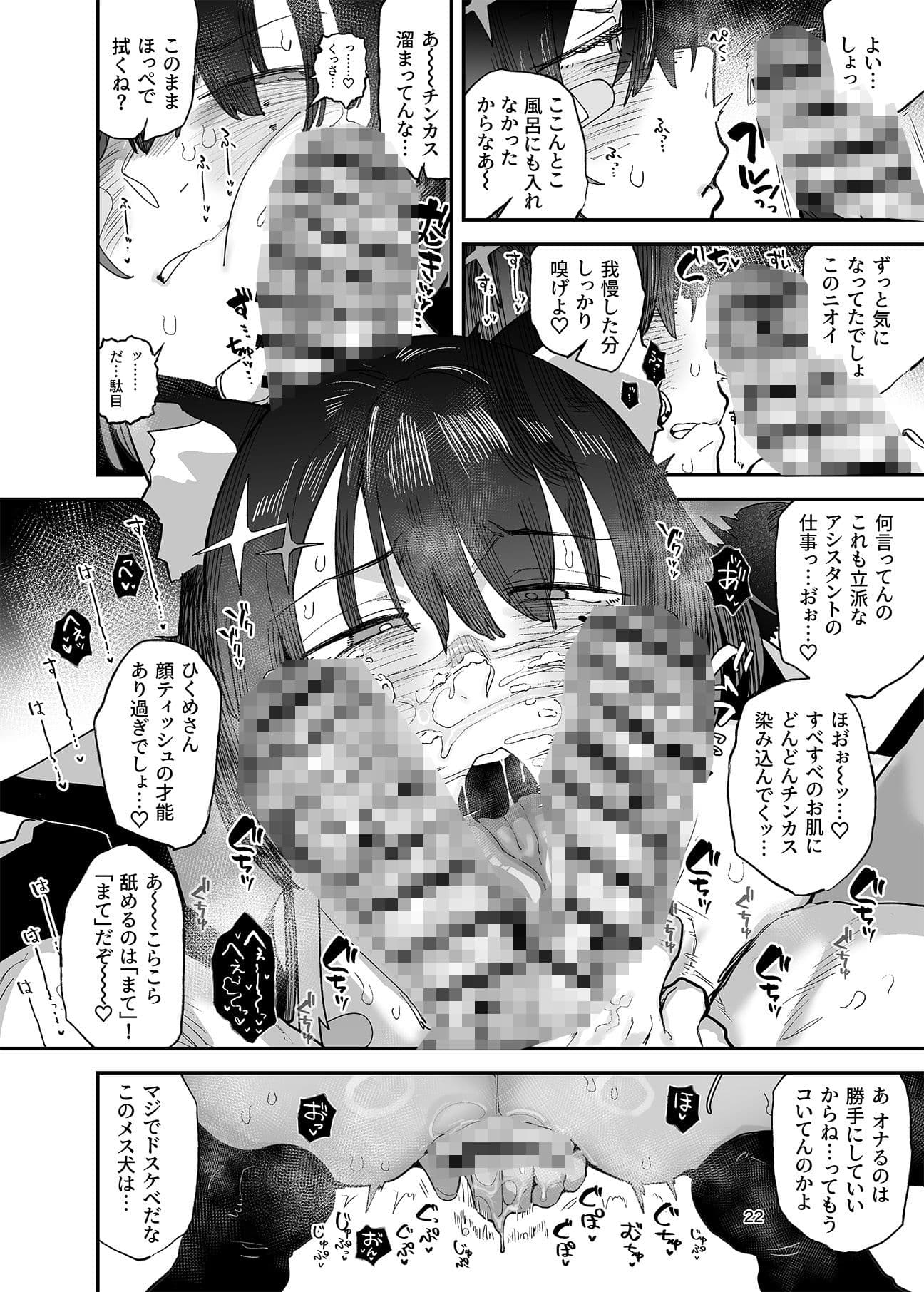 ひくめドリーム！！！！【裏坂ひくめ公式アンソロジー】 サンプル8