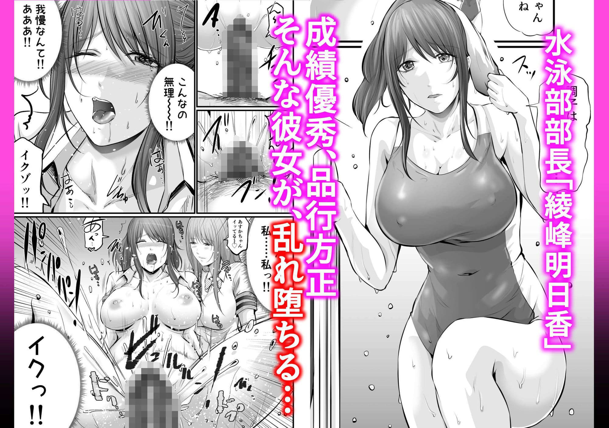 清楚な彼女が墜ちるまで サンプル1