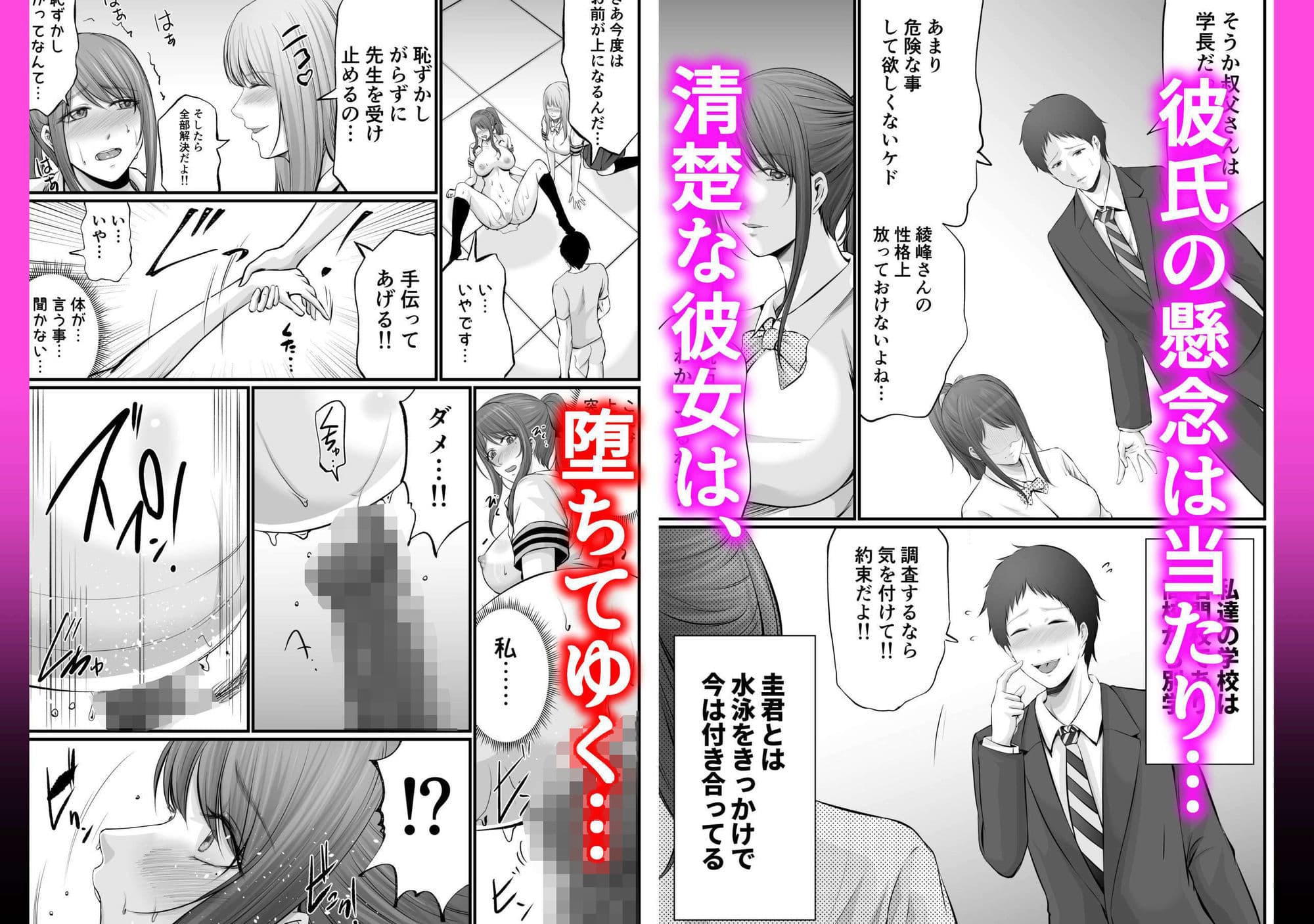 清楚な彼女が墜ちるまで サンプル4
