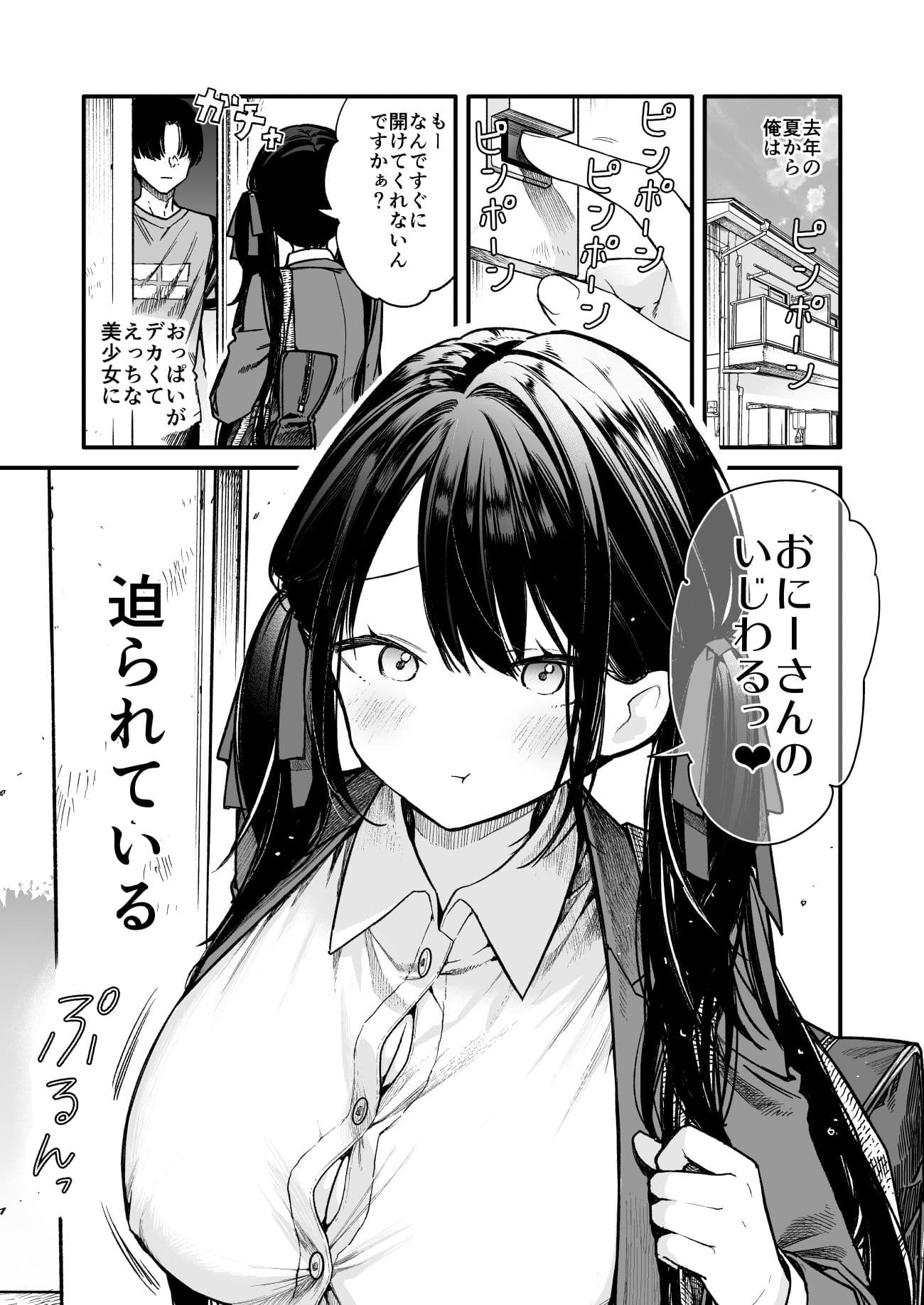 これは詐欺？おっぱいでかすぎ可愛すぎの女の子に迫られえっち サンプル2