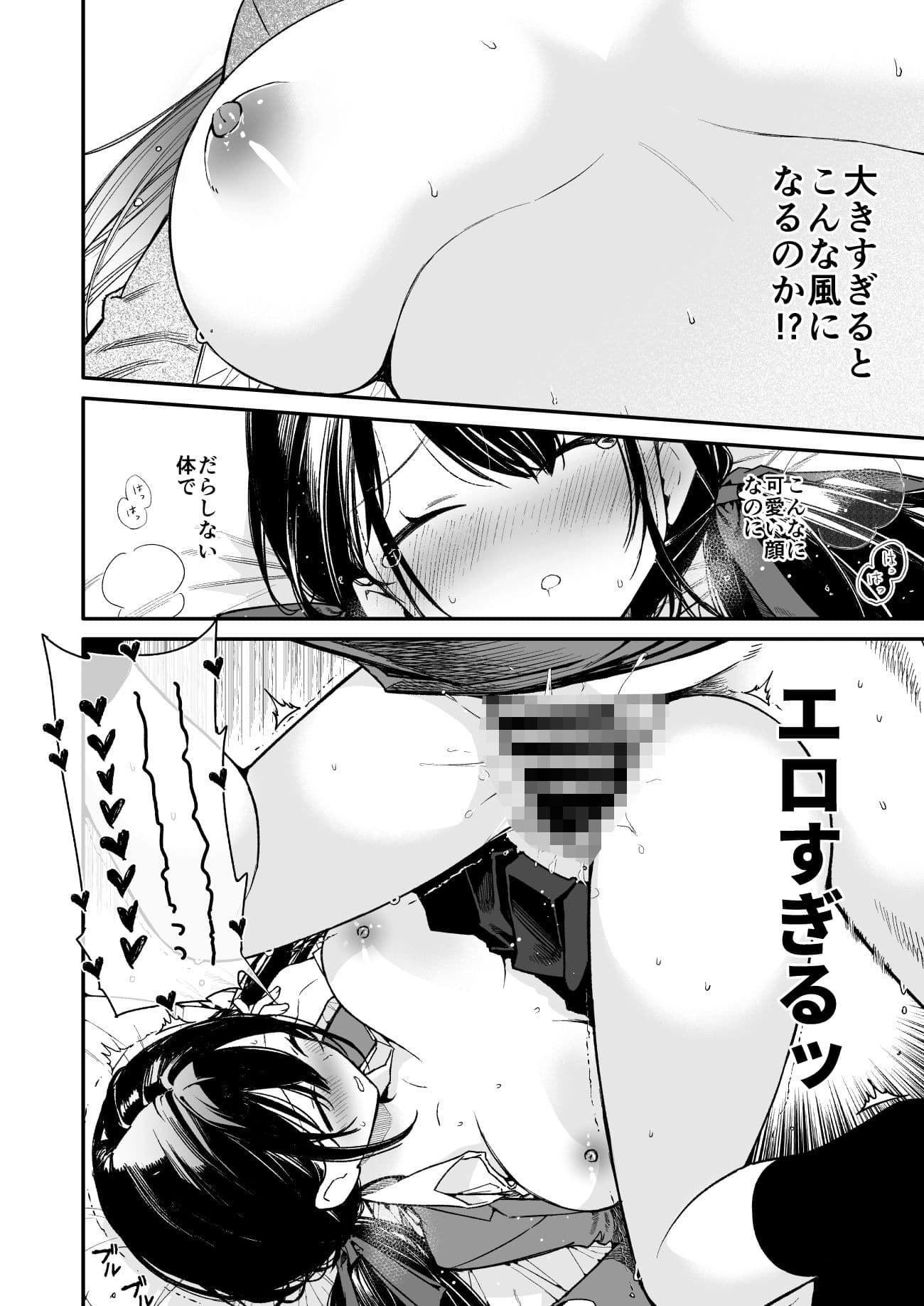 これは詐欺？おっぱいでかすぎ可愛すぎの女の子に迫られえっち サンプル6