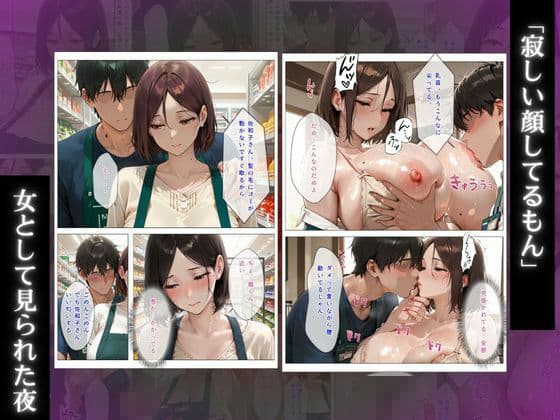 セックスレス10年の人妻熟女…地味パート主婦が年下大学生バイト君の絶倫チ○ポに堕とされバックヤード中出し漬けにされる話 サンプル2