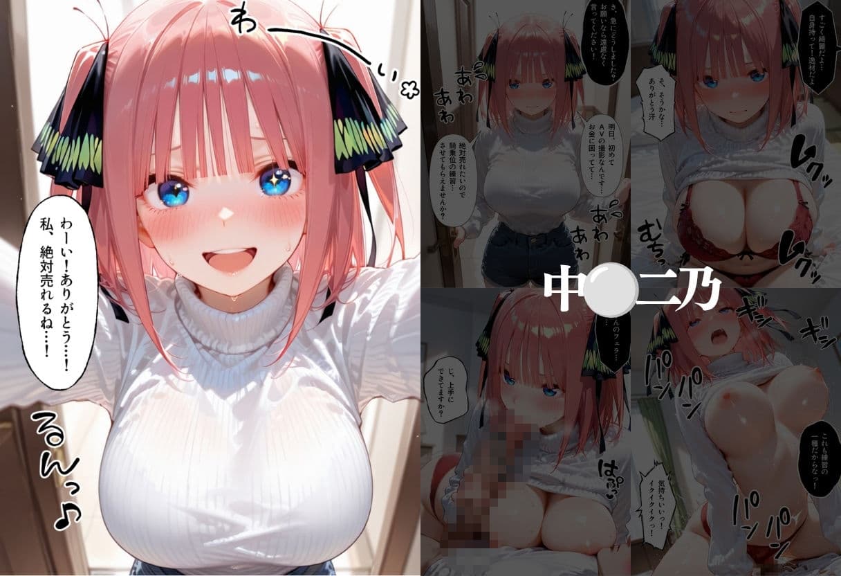 明日AVの撮影だから騎乗位の練習させて？五●分の花嫁編 サンプル2