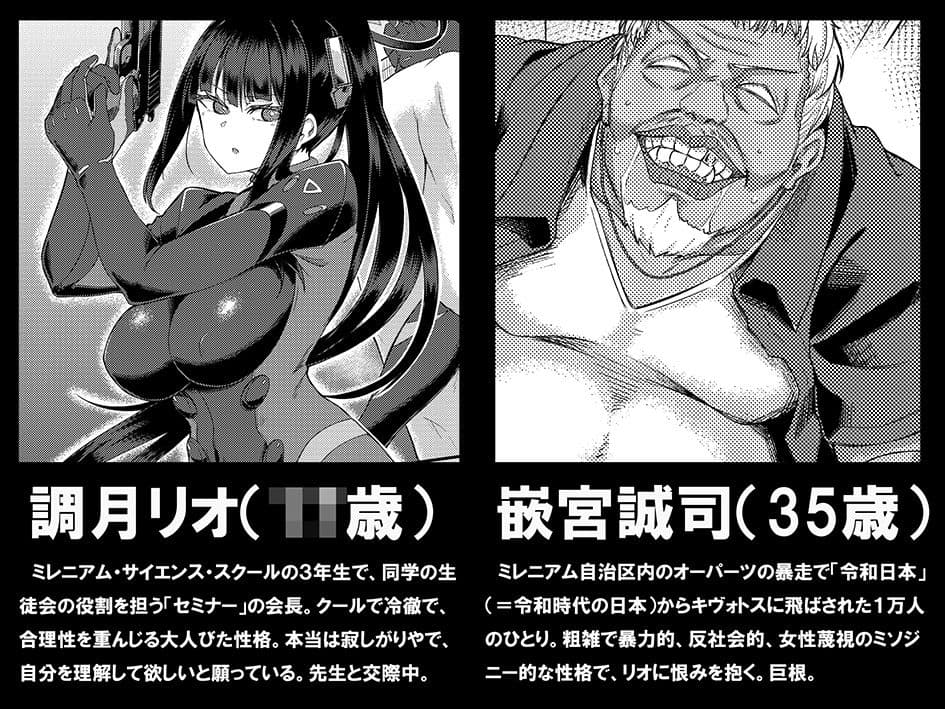 臨戦リオ陥落計画 先生の恋人がクソ雑魚チンピラに寝取られるまで サンプル1