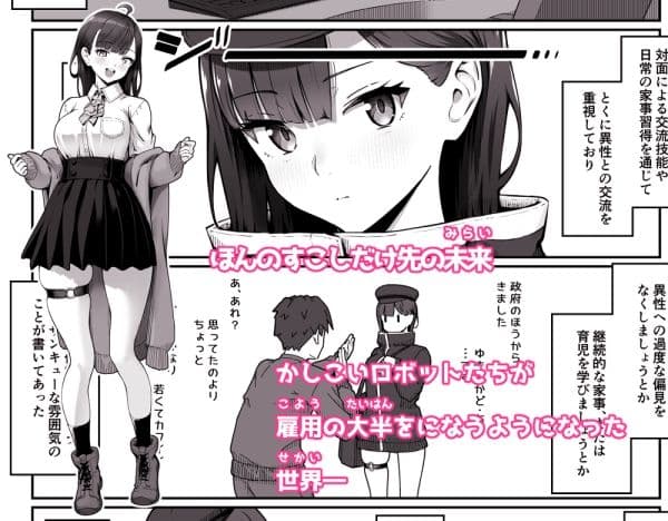 きみのメイド サンプル1