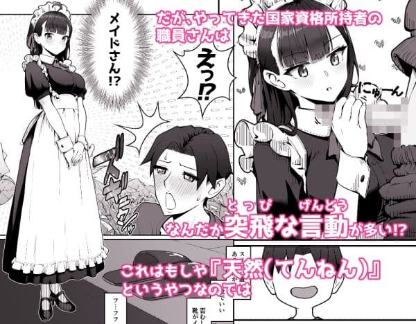 きみのメイド サンプル3
