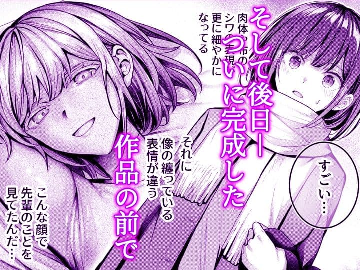 こんなことまでスルんですか！？ヤバい噂の彫刻家の〇〇だけで、イク【同人版】4 サンプル9