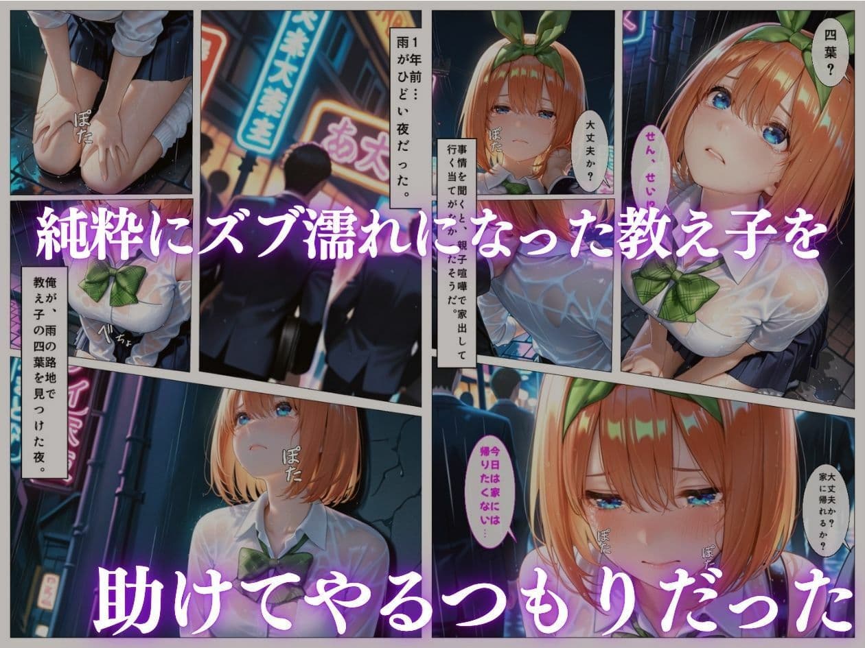 学園アイドルの巨乳教え子との禁断のお礼セックスpart3 サンプル2