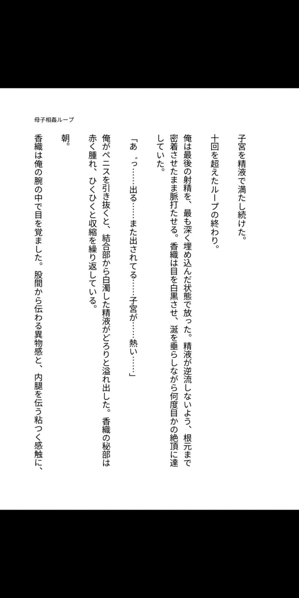 母を孕ませるタイムリープ 〜禁断の母子相姦ループ〜 サンプル1