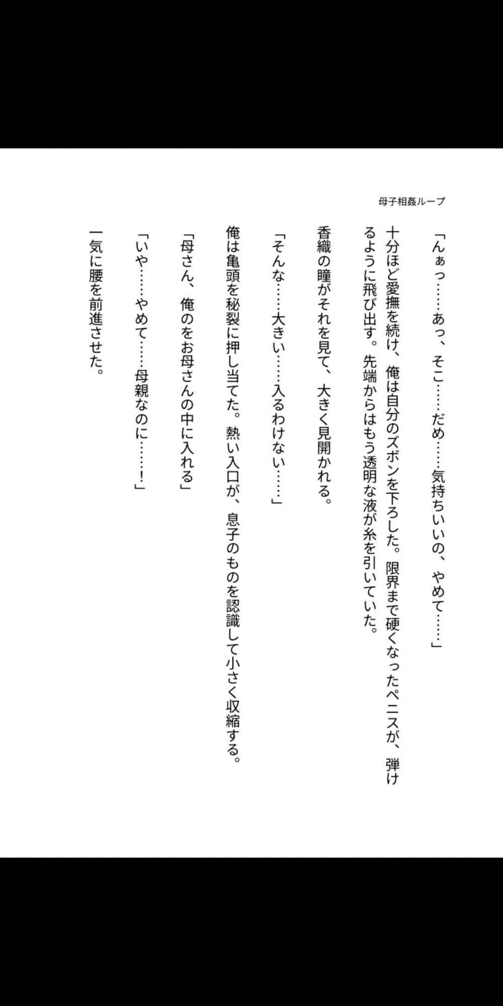 母を孕ませるタイムリープ 〜禁断の母子相姦ループ〜 サンプル2