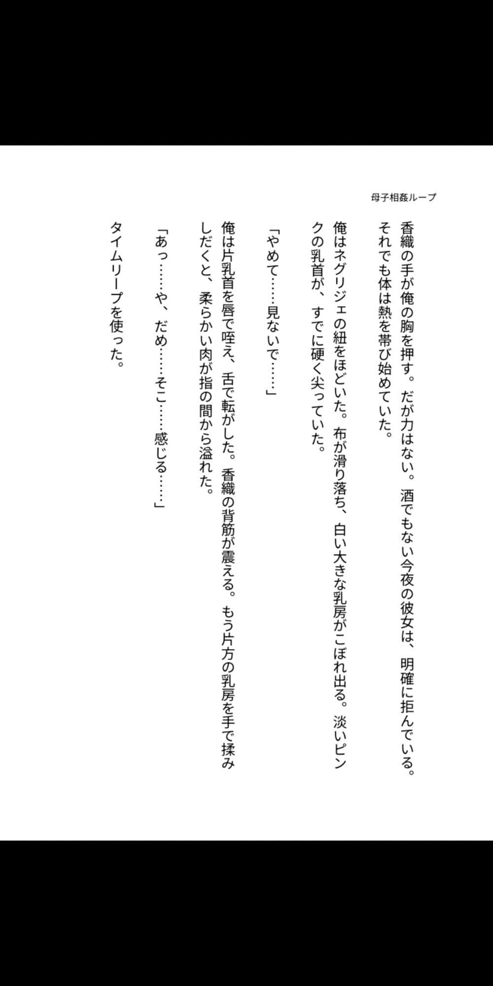 母を孕ませるタイムリープ 〜禁断の母子相姦ループ〜 サンプル5