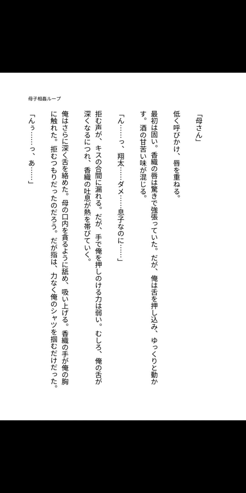 母を孕ませるタイムリープ 〜禁断の母子相姦ループ〜 サンプル6